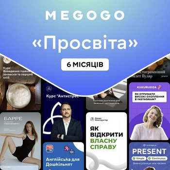 Передплата MEGOGO Просвіта на 6 місяців