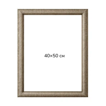Багетна рамка для картин 40×50 біле золото, профіль 4,5 см RN47