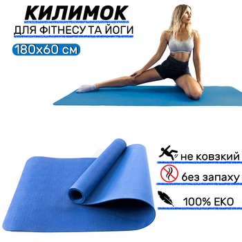 Коврик для йоги и фитнеса EVA (йога мат, каремат спортивный) OSPORT Yoga Pro 3мм (OF-0088) Синий