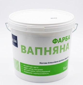 Краска известковая матовая белоснежная Alba 5л