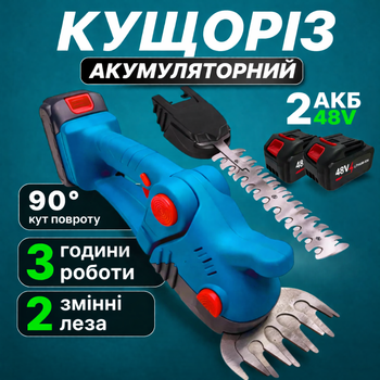 Тример-кущоріз акумуляторний 2 АКБ 48В змінні леза для газону та кущів