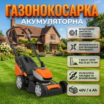 Аккумуляторная роторная газонокосилка LM G46E Yard Force GR40 с шириной скашивания 46 см самоходная беспроводная косилка для травы с мулированием и регулировкой высоты среза 25-75 мм