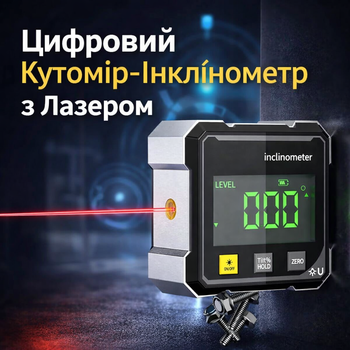 Лазерний digital цифровий інклінометр кутомір із подвійним променем 10473
