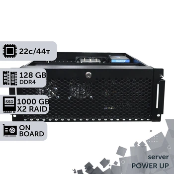 Сервер PowerUp Rack 4U #127 Xeon E5 2699 v4/128 GB/SSD 1TB х2 сборка для бухгалтерии документооборота хранения данных работы с 1С