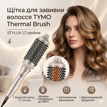 Термощетка-стайлер 2в1 Щетка для завивки волос TYMO Thermal Brush - STYLUX 1,7 дюйма объем, блеск и укладка