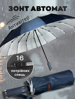 Жіноча стильна складна парасолька антивітер повний автомат на 16 спиць від Toprain синя (4016/10)