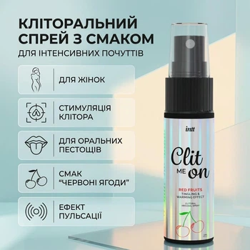 Збуджуючий спрей для клітора Intt Clit Me On Red Fruits Warming Effect 12 мл інтимний зігріваючий гель-стимулятор рідкий вібратор для жінок жіночий збудник краплі для інтиму з ефектом пульсації та ягідним смаком