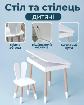 Дитячий столик зі стільчиком / комплект дитячих меблів / стіл 53х60х45 і стілець 26.5х26х25 для дітей з ящиком для зберігання, білий