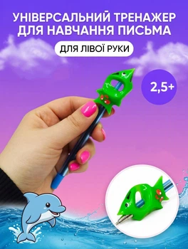 Ручка-самоучка для лівшів (зелена): тренажер для навчання правильного письма та корекції почерку
