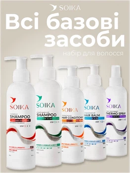 Набір для волосся Soika 5в1 Всі базові засоби