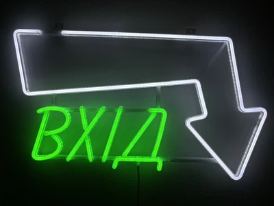 Неоновая вывеска Вход стрелка вниз R 600x350 Комбинированный