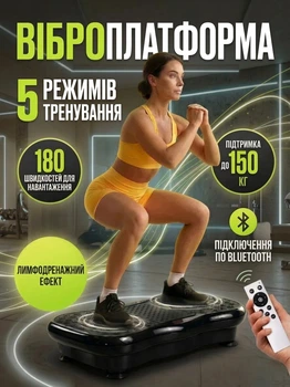 Віброплатформа для схуднення та фітнесу з еспандерами та пультом: Вібраційний тренажер-масажер для всього тіла, дисплей, для зміцнення м'язів та лімфодренажу + Bluetooth