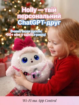 Інтерактивна м'яка іграшка з ШІ Holly: голосове спілкування українською, 50+ мов, Wi-Fi та казки