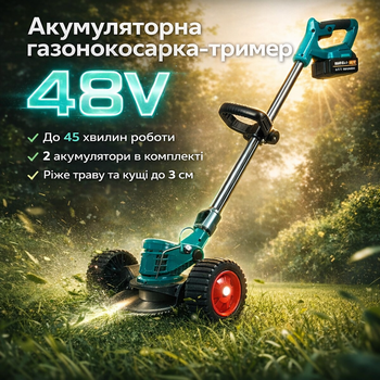 Аккумуляторный триммер 48V для травы и кустов: садовая электрокоса с 2 аккумуляторами, телескопическая штанга, 16 лезвий в комплекте (пластик, металл, диски), регулировка угла наклона, время работы до 45 мин, зарядка 2ч, беспроводная косилка