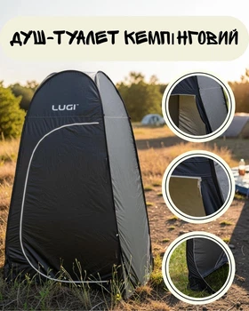 Намет душ-туалет кемпінговий автомат 120×120×190 см тент для душу та туалету туристичний чорний захисний намет