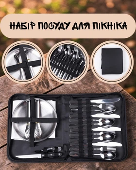 Набор посуды для пикника на 4 персоны 24 предмета Серебристый