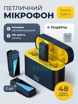 Микрофон петличный беспроводной Type-C 2.4GHz 2 шт, двойная петличка с шумоподавлением для телефона видео записи стрима