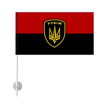 Односторонній Автомобільний Прапор 4-а бригада оперативного призначення РУБІЖ (0--798)