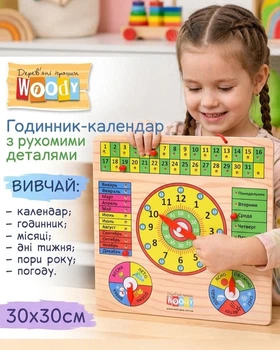 Дерев'яний годинник-календар Woody 30х30 см, логічна дошка з рухомими деталями (російською)