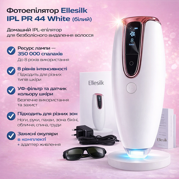 Фотоэпилятор Ellesilk IPL PR 44 White (белый) — домашний IPL-эпилятор с ресурсом 350 000 вспышек, 8 уровнями интенсивности, УФ-фил