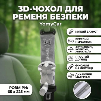 3D-накладка на ремінь безпеки для авто YomyCar, 65 × 225 мм, кошеня