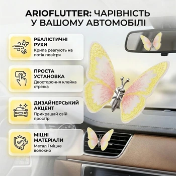Метелики з махаючими крилами для авто ArioFlutter, набір із 3 штук, жовто-рожевий