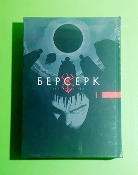 Берсерк. Том 1 Кентаро Міура Nasha idea