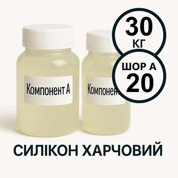Харчовий силікон PLATINUM твердість 20 ШОР А 30 кг на платиновій основі, ливарний двокомпонентний, для виготовлення форм таких як шоколад, мило, воск та інші декоративні вироби.
