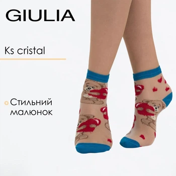 Дитячі шкарпетки із вставками з мононитки Giulia KS3 CRISTAL 017 16/18 Blue sapphire, комфортні повсякденні шкарпетки з візерунком