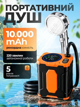 Душ портативный аккумуляторный MaxFlow 10000 mAh Переносной душ туристический с насосом полевой