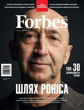 Журнал Forbes Ukraine Лютый-Безень 2026 No1