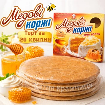Коржі для торта Медовик 400 г