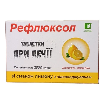 Таблетки при изжоге РЕФЛЮКСОЛ Красота и Здоровье со вкусом лимона с подсластителем 24 шт 10476