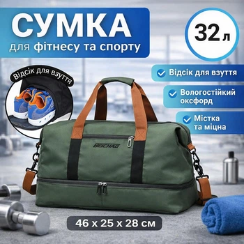 Сумка для спорта и путешествий 32 л с отсеком для обуви, мокрой одежды и креплением на чемодан спортивная сумка для фитнеса, йоги, бассейна (HYT78)