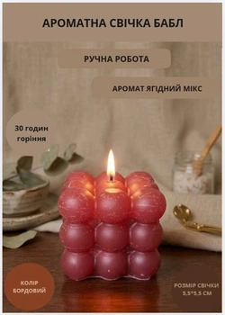 Свеча куб ароматическая парафиновая арома свечка bubble куб ручной работы декоративная свеча бабл ароматизированная из парафина цвет бордовый аромат ягодный микс