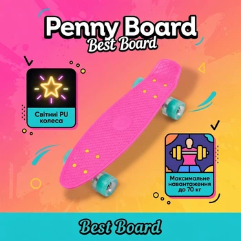 Скейт пенні борд Best Board 55 см зі світними PU колесами 6 см, ABEC-7, до 70 кг Рожевий