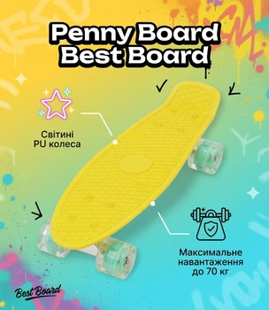 Скейт пенни борд Best Board 55 см со светящимися PU колесами 6 см, ABEC-7, до 70 кг Желтый
