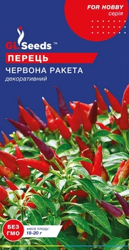Перец Красная ракета острый семена (0,15 г) скороспелый декоративный, For Hobby, TM GL Seeds