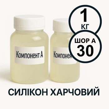 Харчовий силікон PLATINUM твердість 30 ШОР А 1 кг на платиновій основі, ливарний двокомпонентний, для виготовлення форм таких як шоколад, мило, воск та інші декоративні вироби.