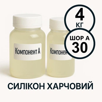 Харчовий силікон PLATINUM твердість 30 ШОР А 4 кг на платиновій основі, ливарний двокомпонентний, для виготовлення форм таких як шоколад, мило, воск та інші декоративні вироби.