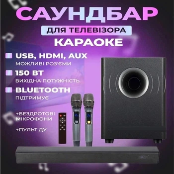 Саундбар Samtronic SM5100 трансформер 150 Вт з мікрофонами, Чорний
