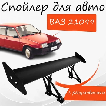Спойлер антикрыло ВАЗ 21099 Лада элерон с регулировкой подходит на кузов седан цвет - Черный