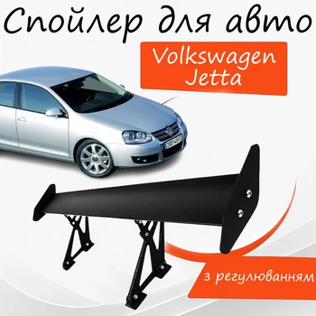 Спойлер антикрыло Volkswagen Jetta Фольксваген Джетта элерон с регулировкой подходит на кузов седан цвет - Черный