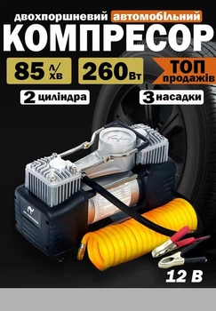 Автомобільний двопоршневий компресор V-TEKK 12В, 30А, 300Вт, 60л/хв (47576-_903)