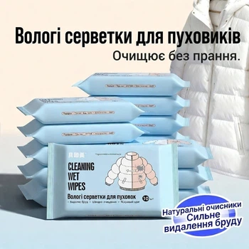 Влажные салфетки для пуховиков очищают без стирки