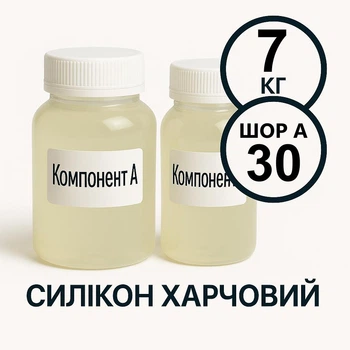 Харчовий силікон PLATINUM твердість 30 ШОР А 7 кг на платиновій основі, ливарний двокомпонентний, для виготовлення форм таких як шоколад, мило, воск та інші декоративні вироби.