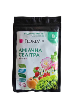 Аміачна селітра Floria Sol 34-0-0 (Флорія Сол) 200 г