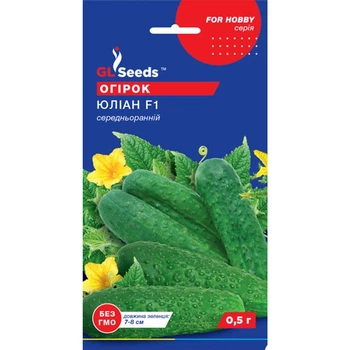 Огірок Юліан F1 0,5 г GL Seeds