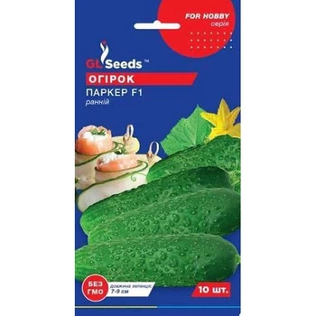 Огірок Паркер F1 10 шт GL Seeds