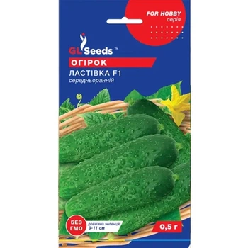 Огірок Ластівка F1 0,5 г GL Seeds
